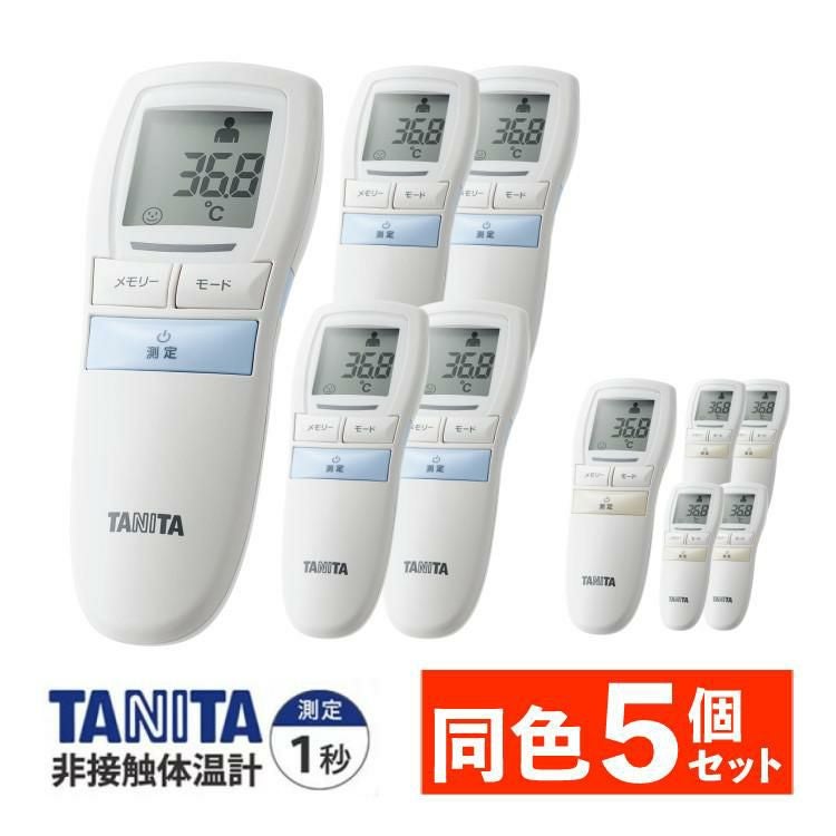 タニタ 非接触体温計  ブルー/アイボリー  測定時間約1秒 バックライト付 大きな文字表示 電子体温計 BT-543 同色5個セット