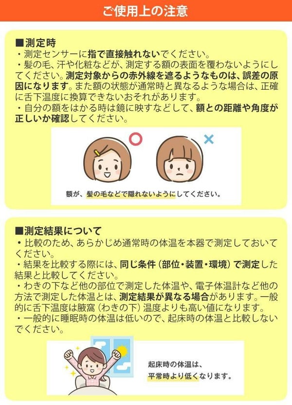 タニタ 非接触体温計  ブルー/アイボリー  測定時間約1秒 バックライト付 大きな文字表示 電子体温計 BT-543 同色5個セット