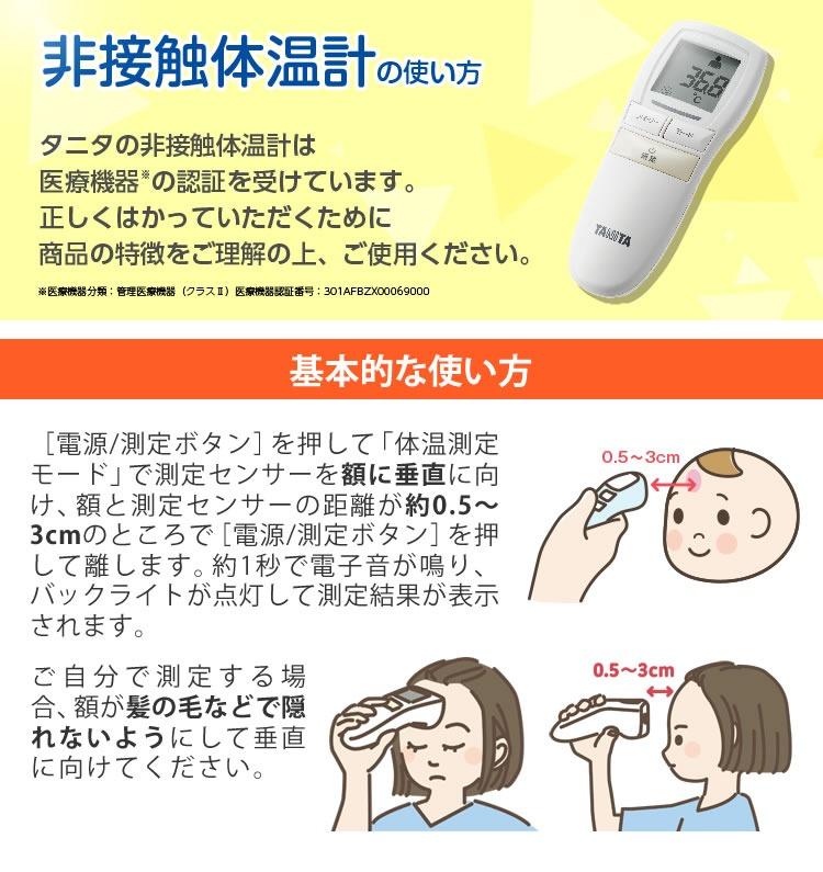 タニタ 非接触体温計  ブルー/アイボリー  測定時間約1秒 バックライト付 大きな文字表示 電子体温計 BT-543 同色10個セット