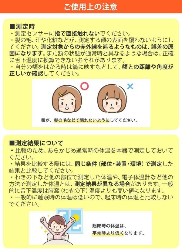 タニタ 非接触体温計  ブルー/アイボリー  測定時間約1秒 バックライト付 大きな文字表示 電子体温計 BT-543 同色10個セット