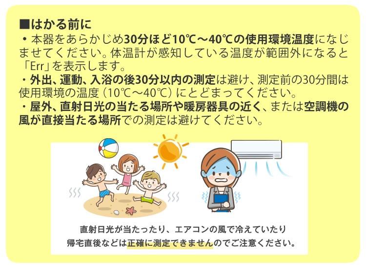 タニタ 非接触体温計  ブルー/アイボリー  測定時間約1秒 バックライト付 大きな文字表示 電子体温計 BT-543 同色10個セット
