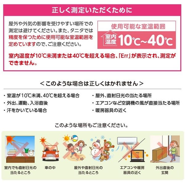 タニタ 非接触体温計  ブルー/アイボリー  測定時間約1秒 バックライト付 大きな文字表示 電子体温計 BT-543 同色10個セット
