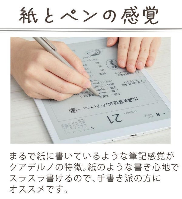 2021年モデル 電子ペーパー 富士通 クアデルノ QUADERNO A5 Gen.2 FMVDP51