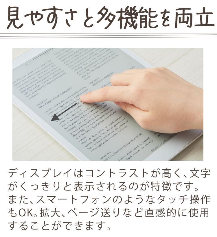 2021年モデル 電子ペーパー 富士通 クアデルノ QUADERNO A5 Gen.2 FMVDP51