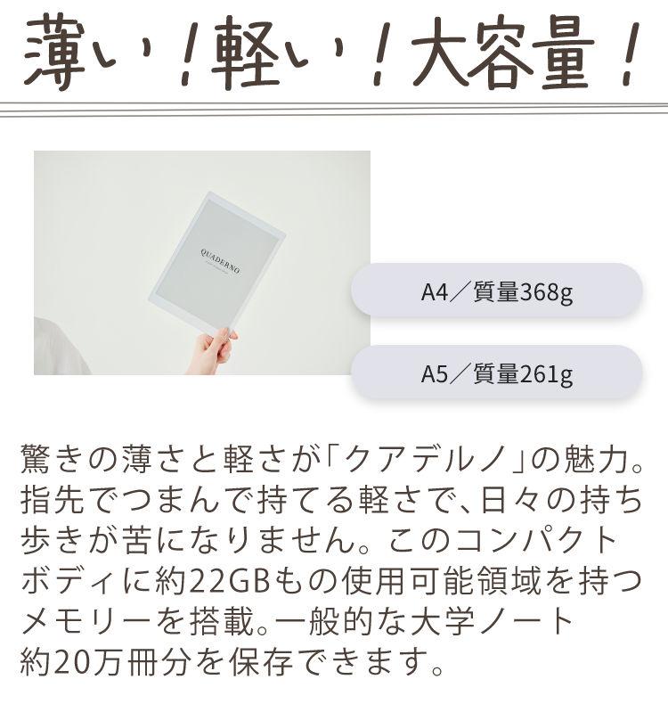 2021年モデル 電子ペーパー 富士通 クアデルノ QUADERNO A5 Gen.2 FMVDP51