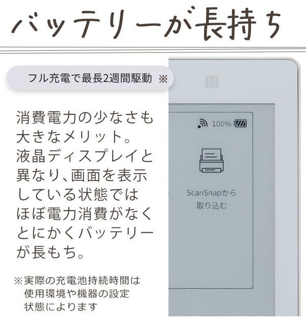 2021年モデル 電子ペーパー 富士通 クアデルノ QUADERNO A5 Gen.2 FMVDP51