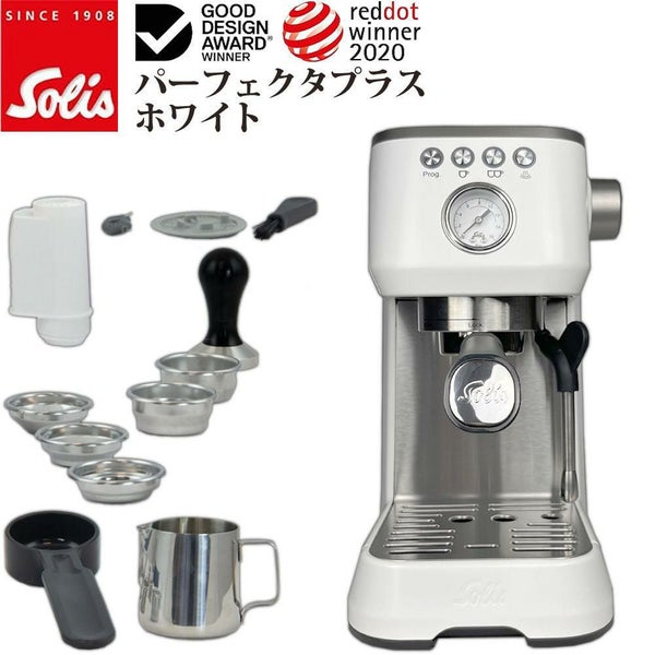 ソリス エスプレッソマシン バリスタ パーフェクタプラス ホワイト 高圧抽出 コンパクト SK1170W