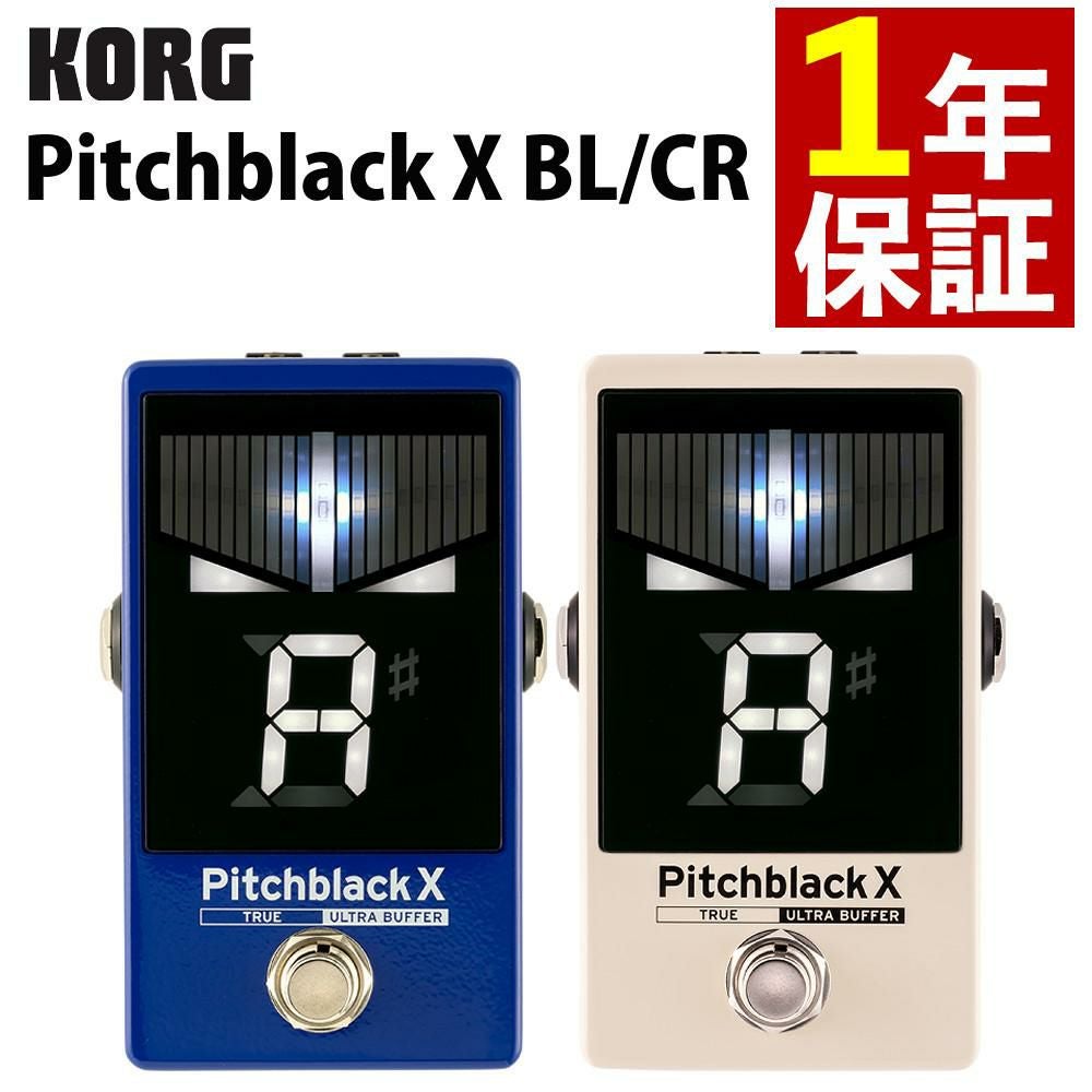 KORG PB-X Pitchblack X CHRMATIC PEDAL TUNER BL CR ギター ベース用 ペダルチューナー