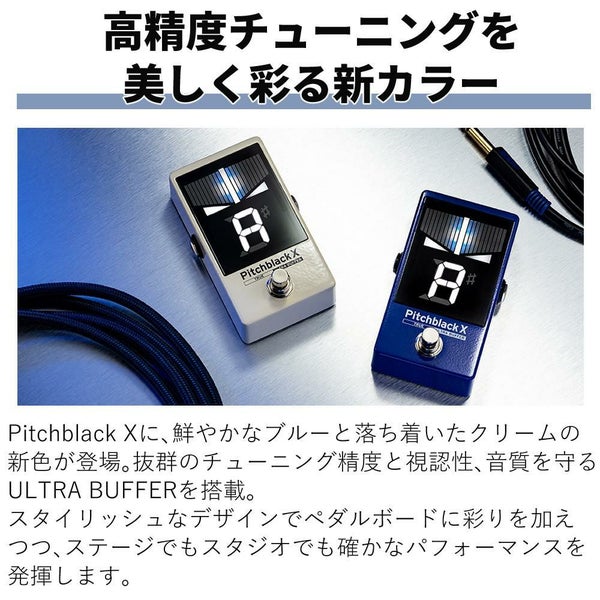 KORG PB-X Pitchblack X CHRMATIC PEDAL TUNER BL CR ギター ベース用 ペダルチューナー