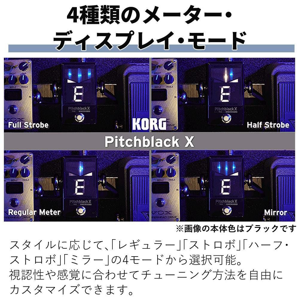 KORG PB-X Pitchblack X CHRMATIC PEDAL TUNER BL CR ギター ベース用 ペダルチューナー
