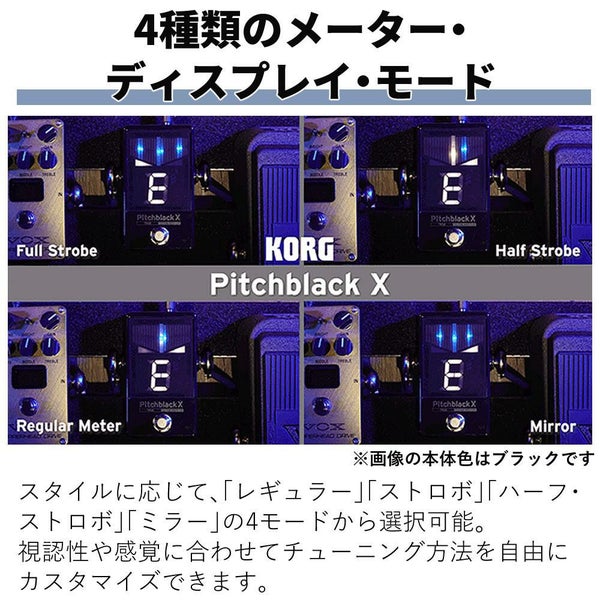 KORG PB-X Pitchblack X CHRMATIC PEDAL TUNER BL CR ギター ベース用 ペダルチューナー