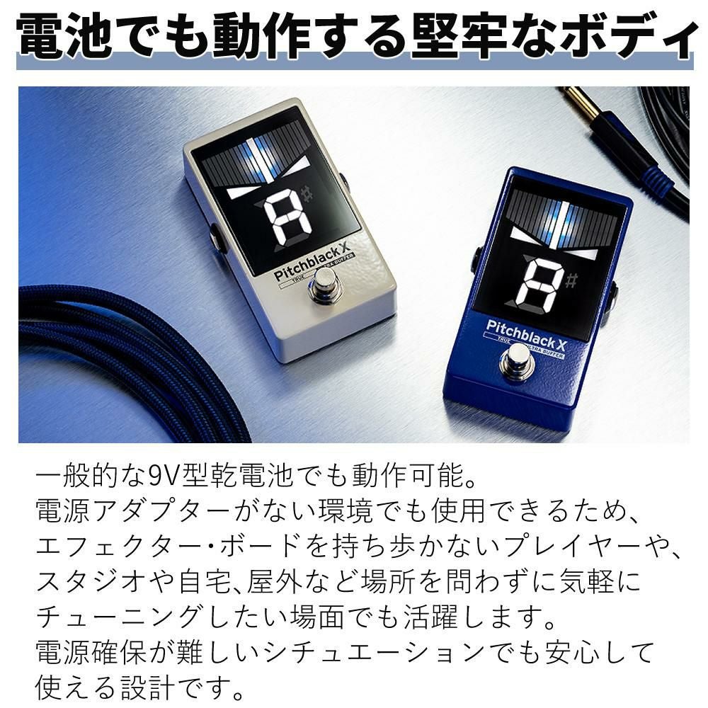 KORG PB-X Pitchblack X CHRMATIC PEDAL TUNER BL CR ギター ベース用 ペダルチューナー