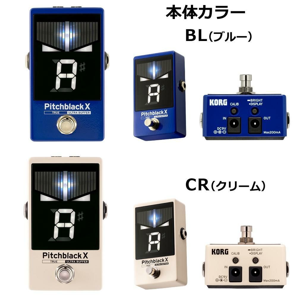 KORG PB-X Pitchblack X CHRMATIC PEDAL TUNER BL CR ギター ベース用 ペダルチューナー