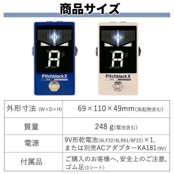KORG PB-X Pitchblack X CHRMATIC PEDAL TUNER BL CR ギター ベース用 ペダルチューナー