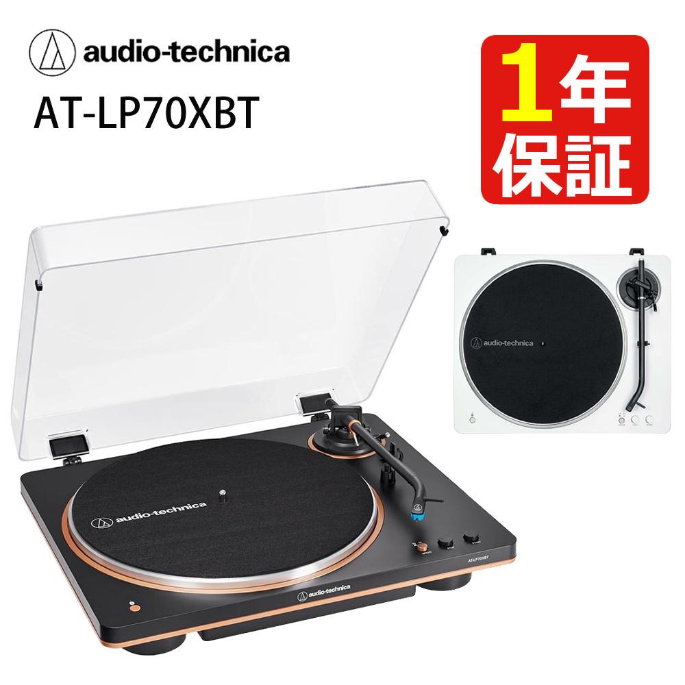 オーディオテクニカ AT-LP70XBT ワイヤレス フルオートレコード