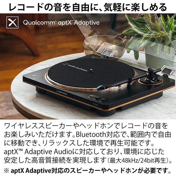 オーディオテクニカ AT-LP70XBT ワイヤレス フルオートレコードプレーヤー