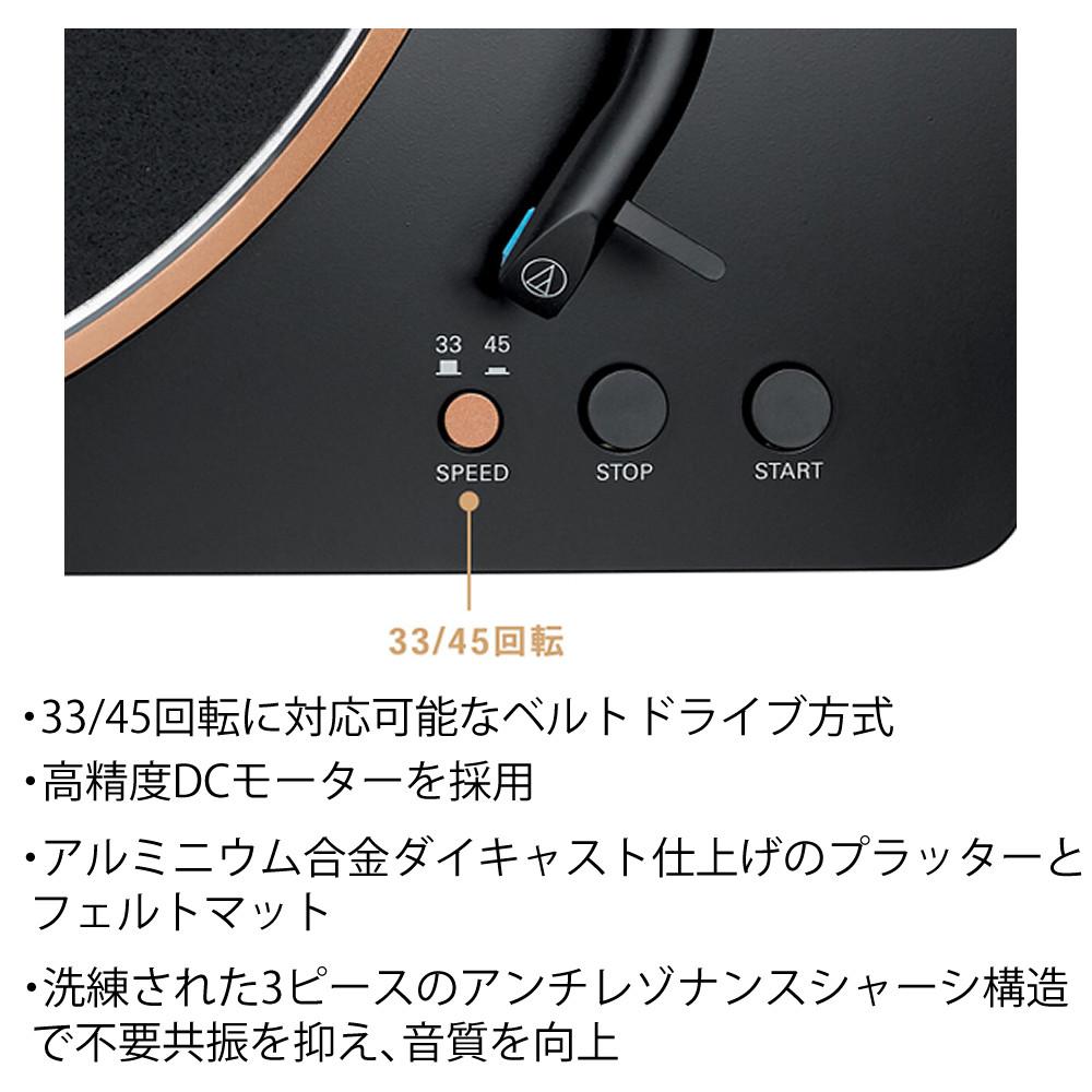 オーディオテクニカ AT-LP70XBT ワイヤレス フルオートレコードプレーヤー