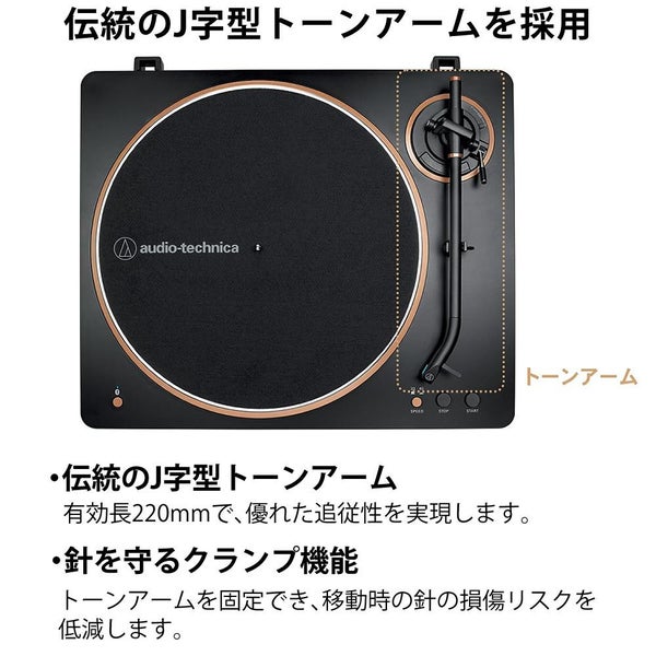 オーディオテクニカ AT-LP70XBT ワイヤレス フルオートレコードプレーヤー
