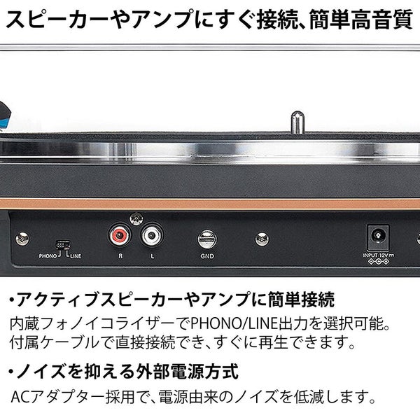 オーディオテクニカ AT-LP70XBT ワイヤレス フルオートレコードプレーヤー