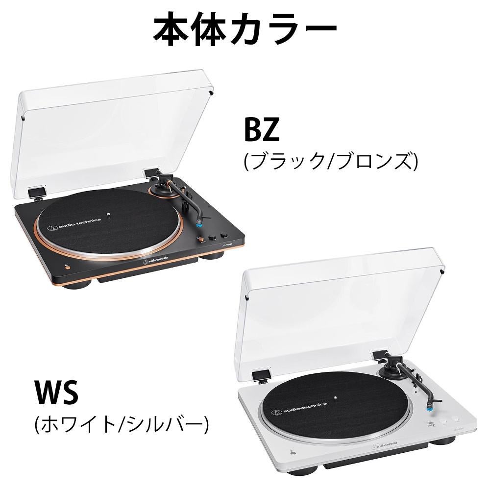 オーディオテクニカ AT-LP70XBT ワイヤレス フルオートレコード