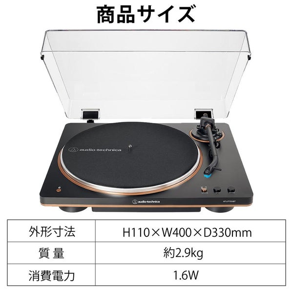 オーディオテクニカ AT-LP70XBT ワイヤレス フルオートレコードプレーヤー
