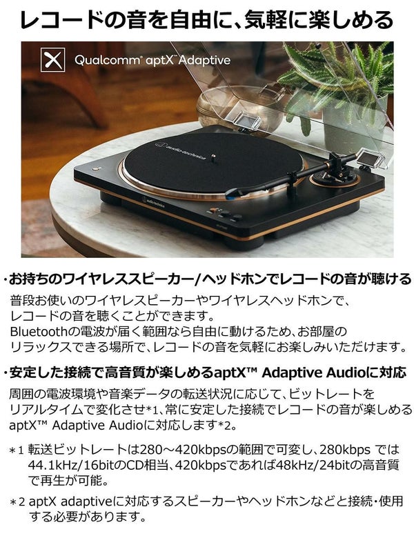 オーディオテクニカ AT-LP70XBT レコードプレーヤー スピーカー クリーナー 交換針セット