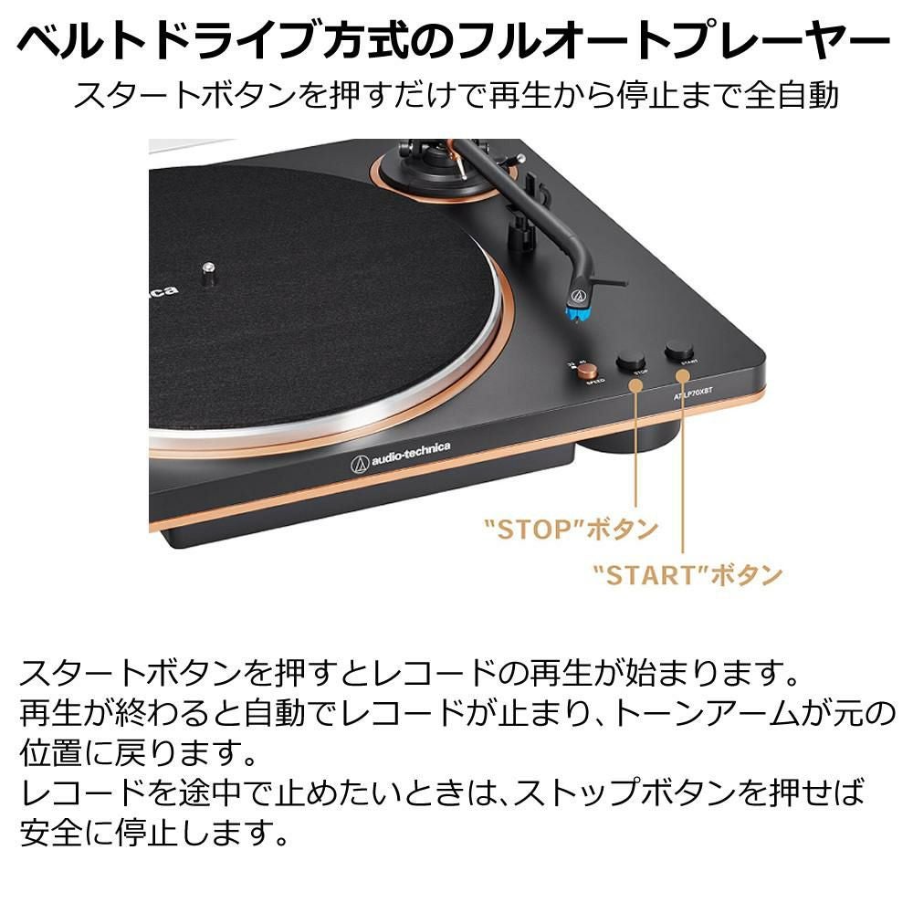 オーディオテクニカ AT-LP70XBT レコードプレーヤー スピーカー クリーナー 交換針セット