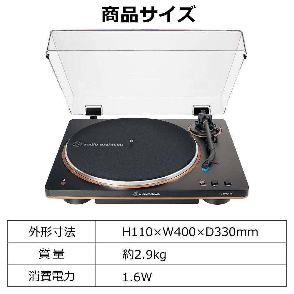 オーディオテクニカ AT-LP70XBT レコードプレーヤー スピーカー クリーナー 交換針セット