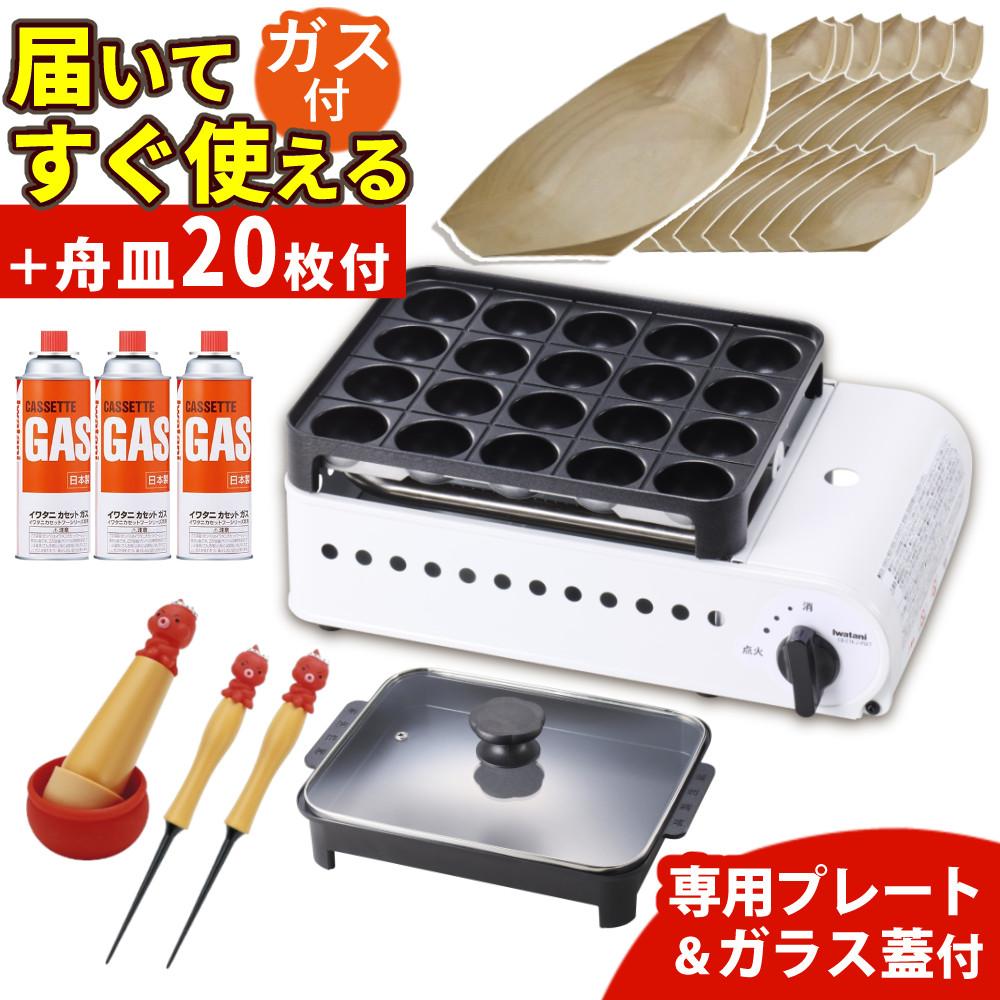 イワタニ たこ焼き器 プロたこマルチ CB-ETK-2-PSET カセットガス付
