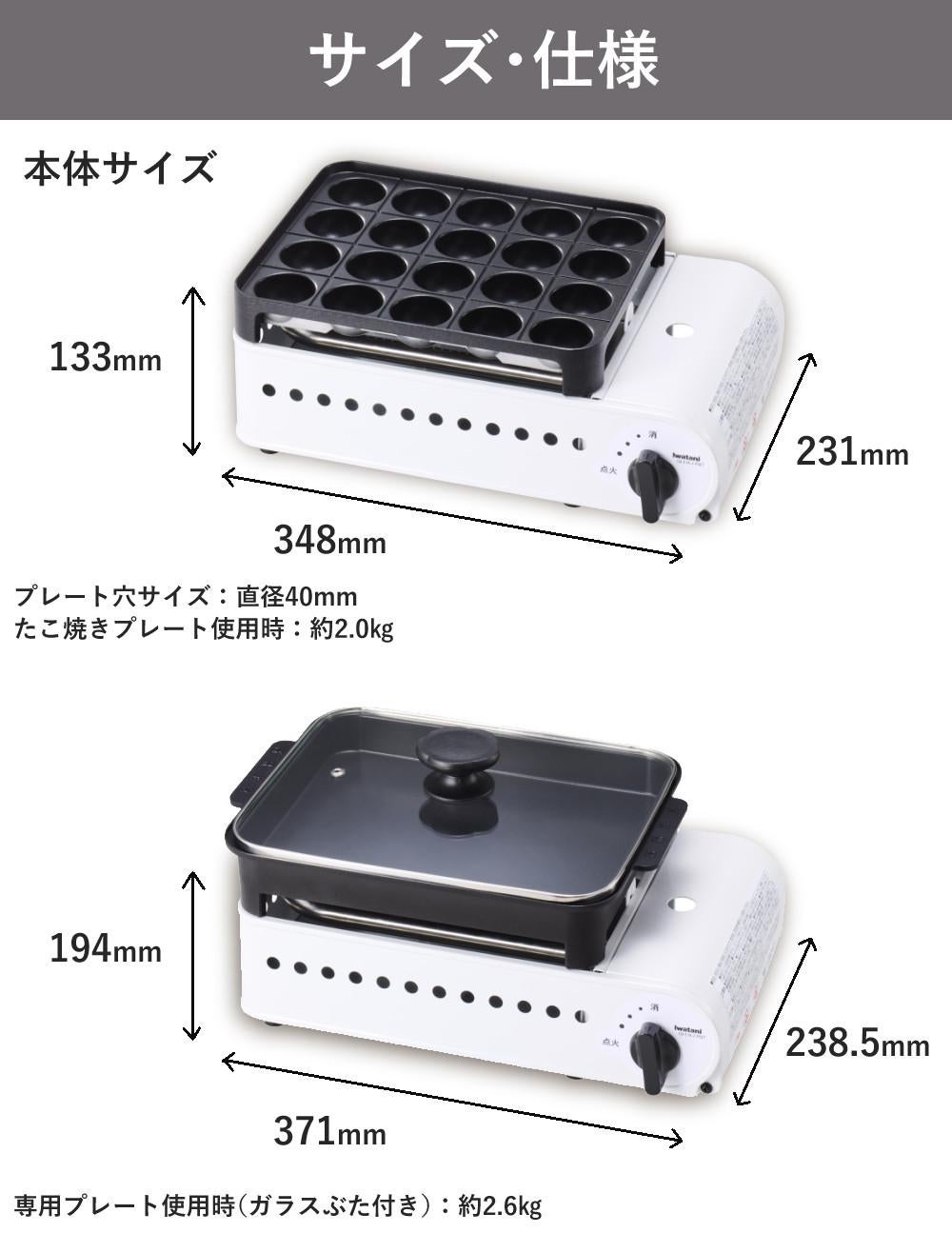 イワタニ たこ焼き器 プロたこマルチ CB-ETK-2-PSET カセットガス付 セット
