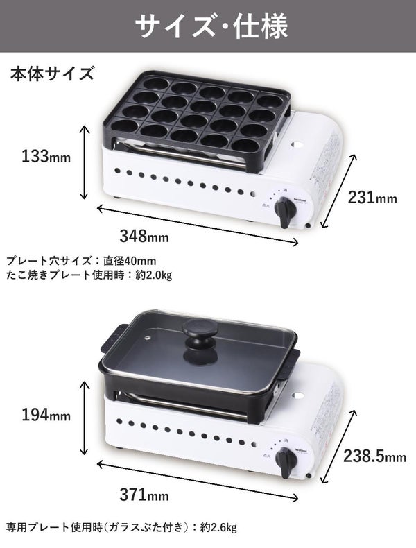 イワタニ たこ焼き器 プロたこマルチ CB-ETK-2-PSET カセットガス付 セット