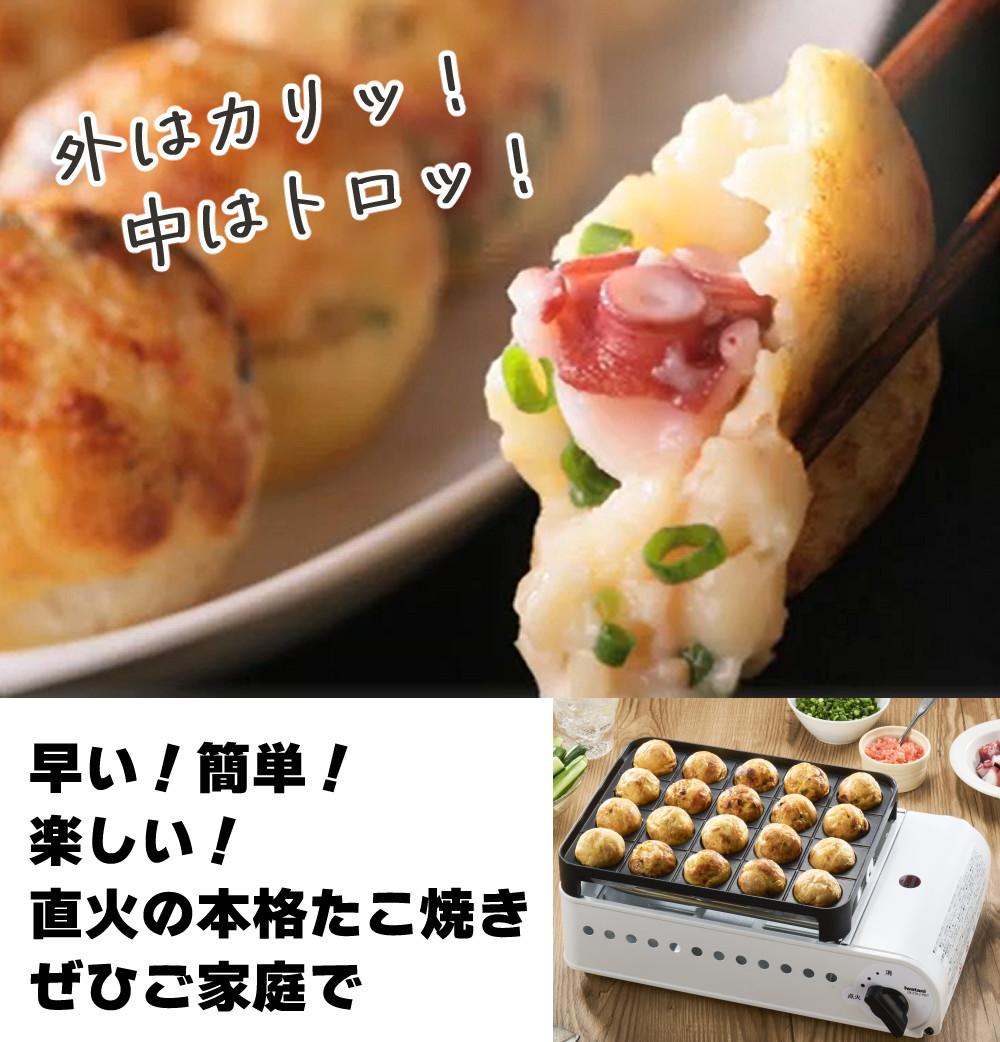 イワタニ たこ焼き器 プロたこマルチ CB-ETK-2-PSET カセットガス付