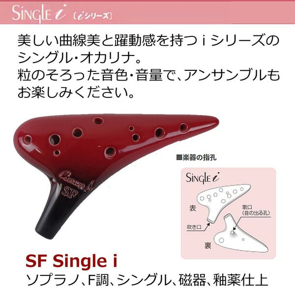 オオサワオカリナ ソプラノF SF-Si 曲集＆お手入れセット