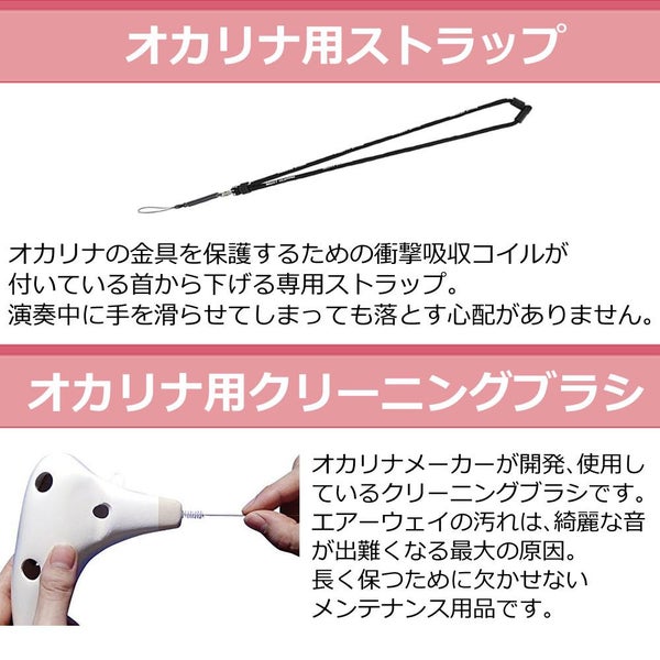 オオサワオカリナ アルトC AC-Si 曲集＆お手入れセット