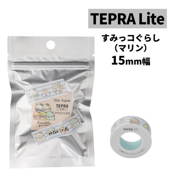 キングジム すみっコぐらし テプラLite フィルムテープ マリン TPTSG15-002 15mm