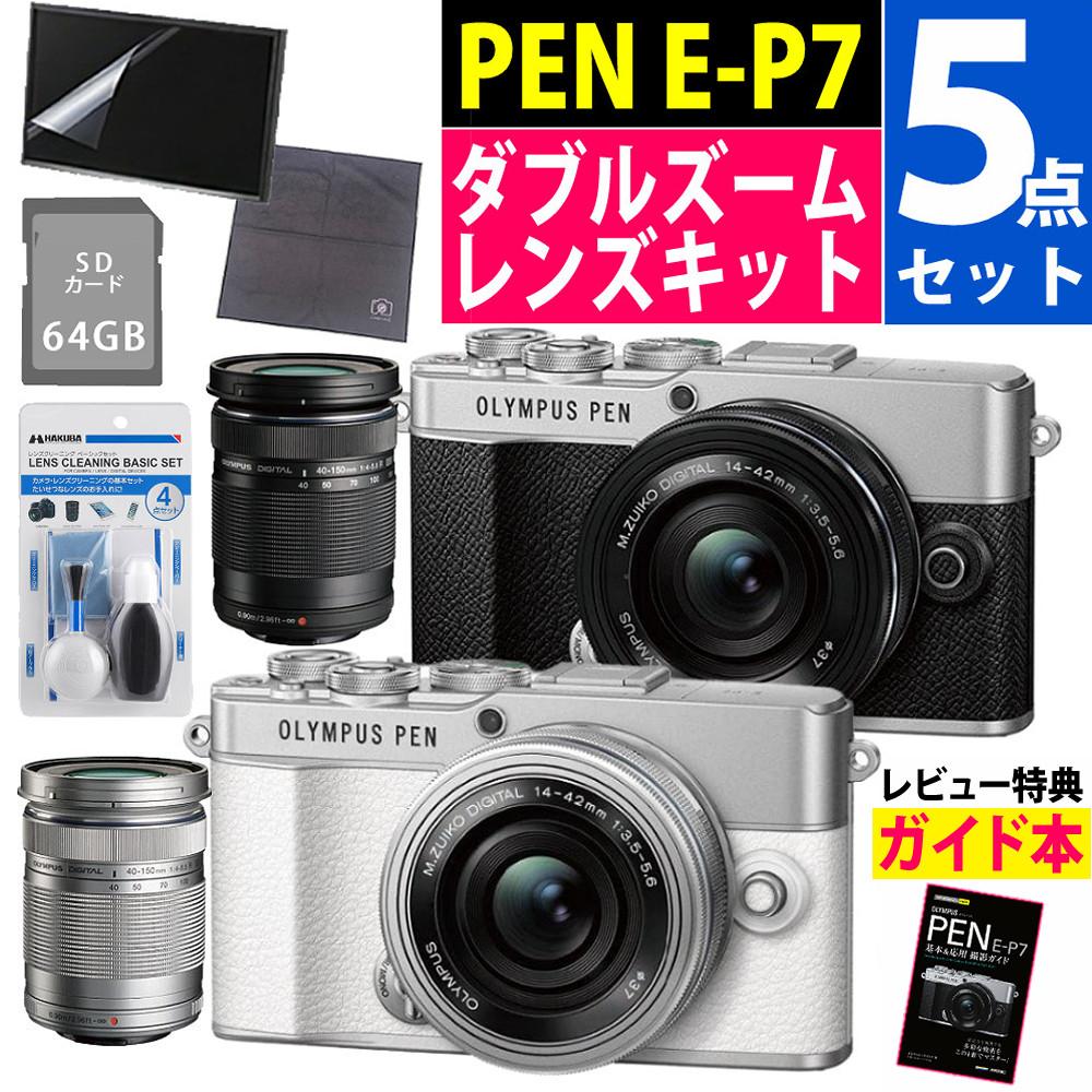 オリンパス ミラーレス一眼 カメラ PEN E-P7 14-42mm EZ ダブルズームキット シルバー ホワイト  5点セット