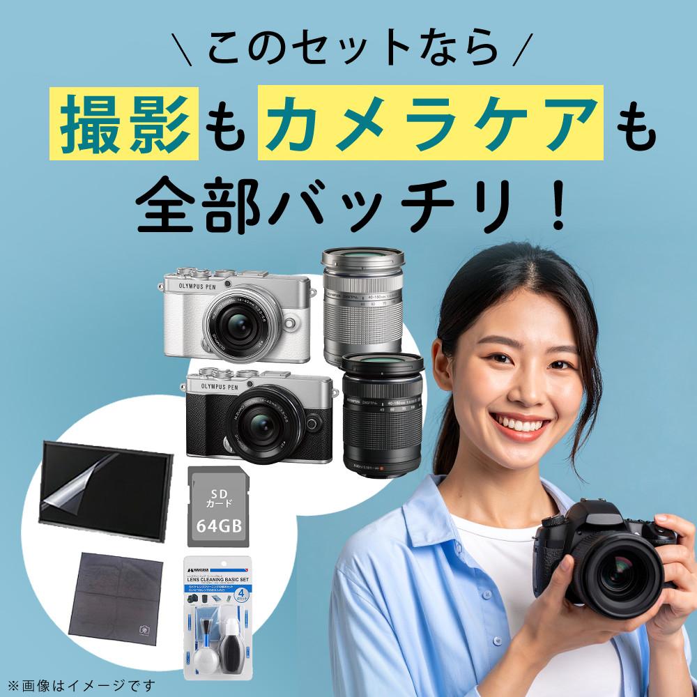 オリンパス ミラーレス一眼 カメラ PEN E-P7 14-42mm EZ ダブルズームキット シルバー ホワイト  5点セット