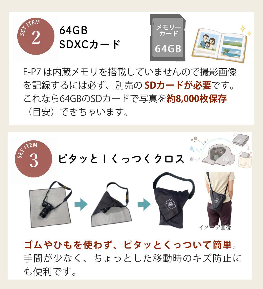 オリンパス ミラーレス一眼 カメラ PEN E-P7 14-42mm EZ ダブルズームキット シルバー ホワイト  5点セット