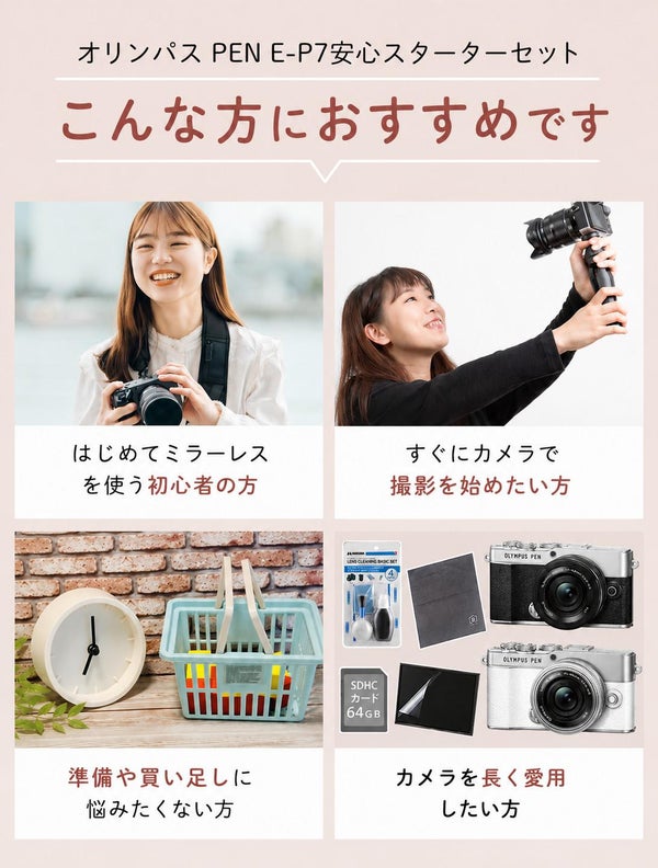 オリンパス ミラーレス一眼 カメラ PEN E-P7 14-42mm EZ ダブルズームキット シルバー ホワイト  5点セット