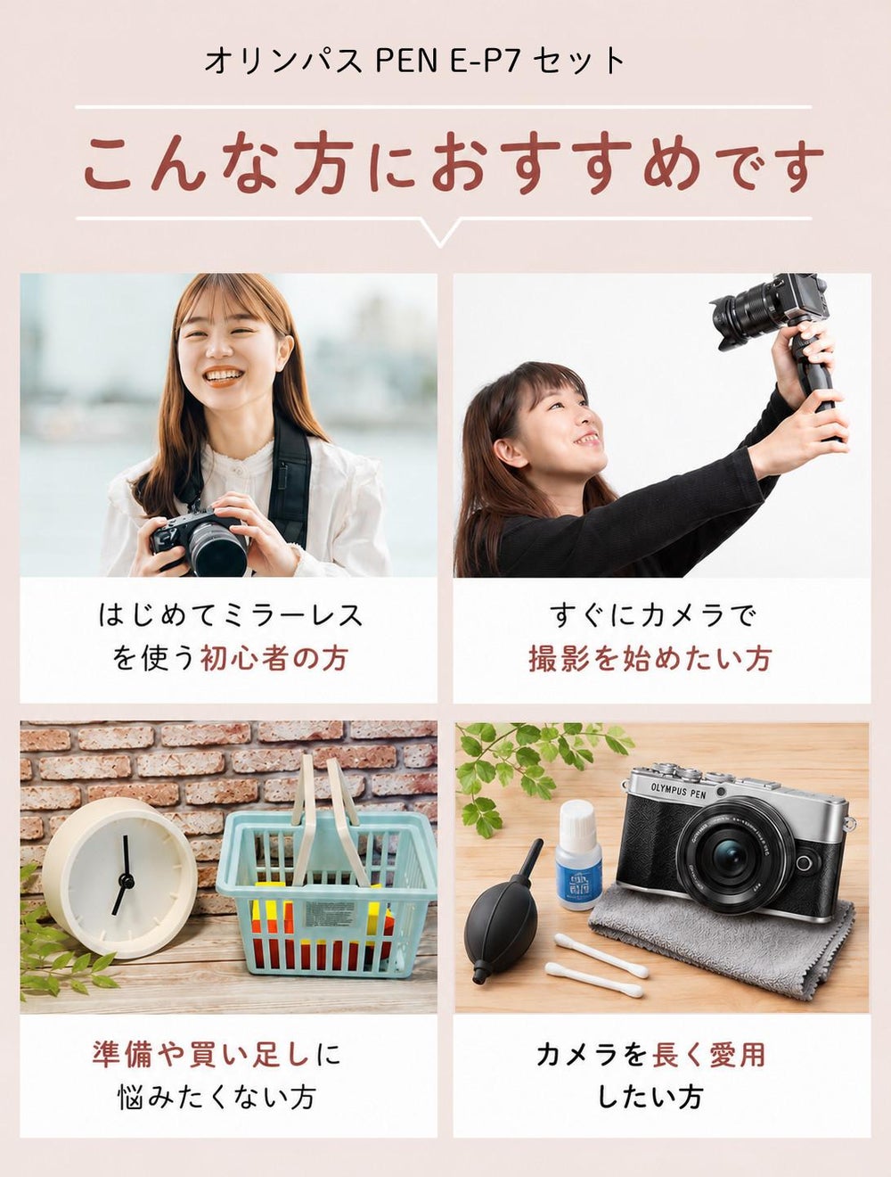 オリンパス ミラーレス一眼 カメラ PEN E-P7 14-42mm EZ ダブルズームキット シルバー ホワイト  5点セット