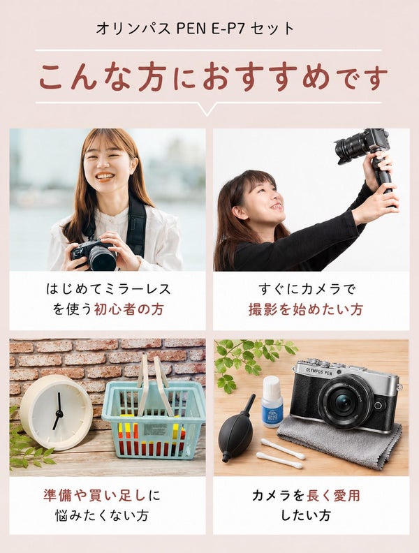 オリンパス ミラーレス一眼 カメラ PEN E-P7 14-42mm EZ ダブルズームキット シルバー ホワイト  5点セット