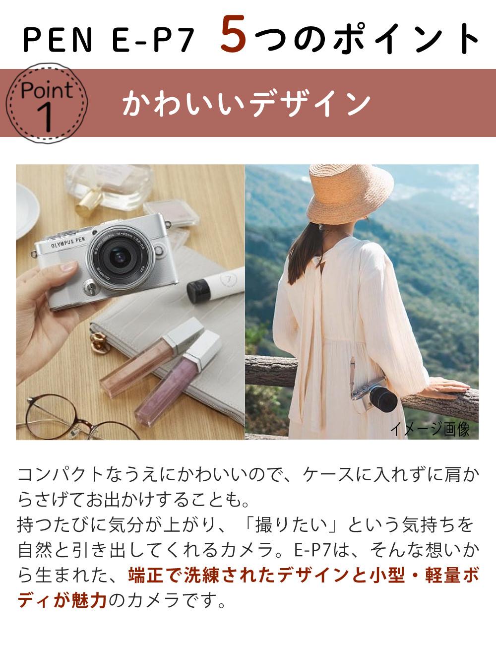 オリンパス ミラーレス一眼 カメラ PEN E-P7 14-42mm EZ ダブルズームキット シルバー ホワイト  5点セット