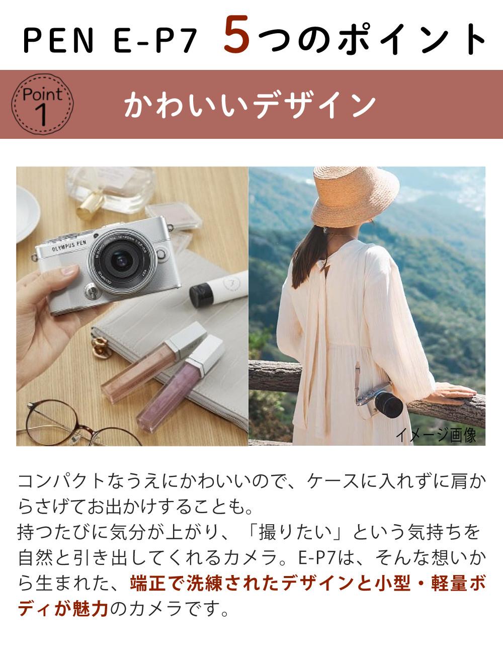 オリンパス ミラーレス一眼 カメラ PEN E-P7 14-42mm EZ ダブルズームキット シルバー ホワイト  5点セット