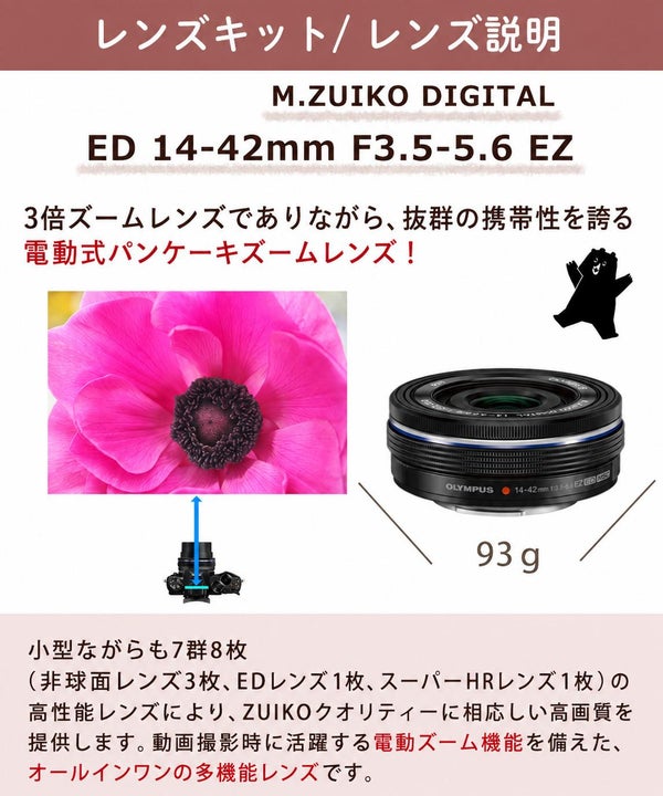 オリンパス ミラーレス一眼 カメラ PEN E-P7 14-42mm EZ ダブルズームキット シルバー ホワイト  5点セット