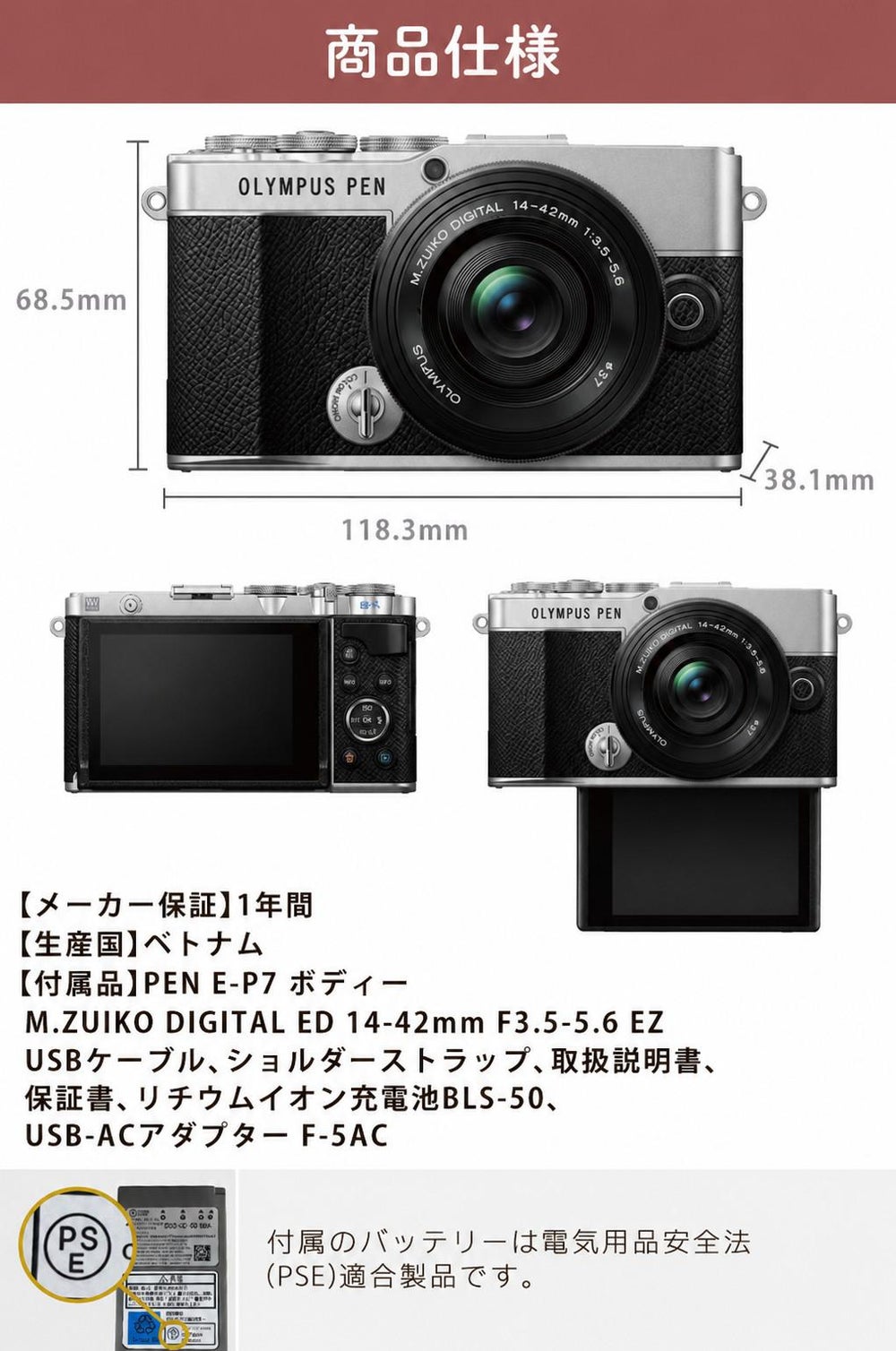 オリンパス ミラーレス一眼 カメラ PEN E-P7 14-42mm EZ ダブルズームキット シルバー ホワイト  5点セット