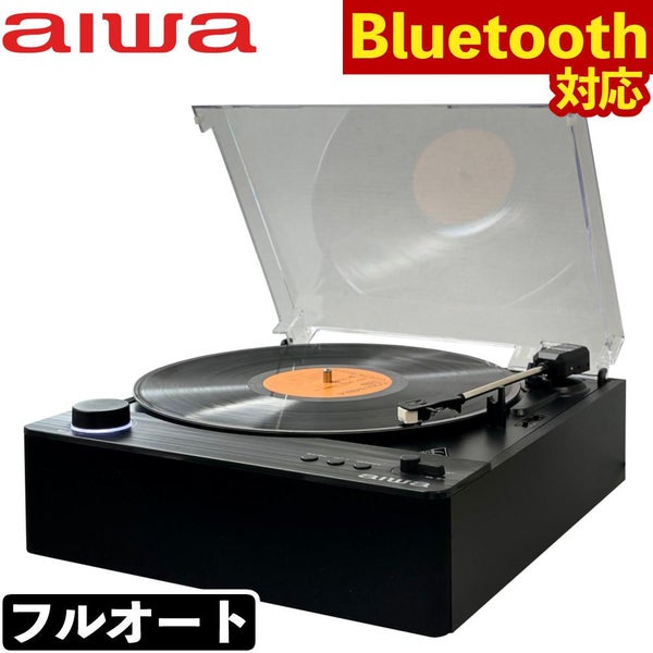 アイワ レコードプレーヤー bluetooth フルオート aiwa G-FRT1 GAA4-FRT0001