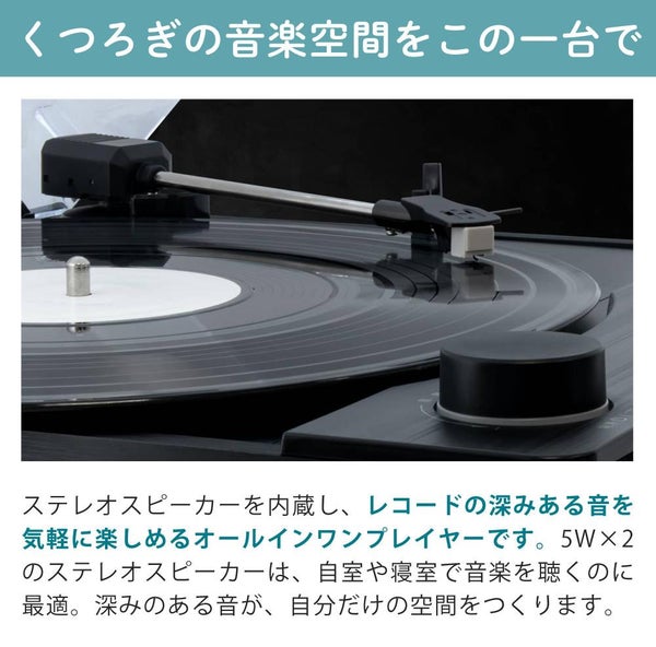 アイワ レコードプレーヤー bluetooth フルオート aiwa G-FRT1 GAA4-FRT0001