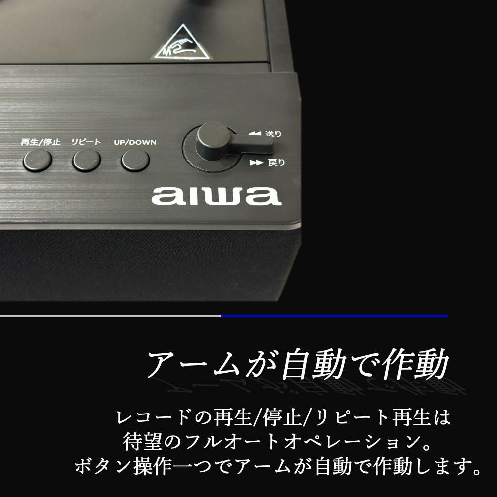 aiwa G-FRT1 フルオートレコードプレーヤー GAA4-FRT0001 クロス ヘッドホン付き 3点セット