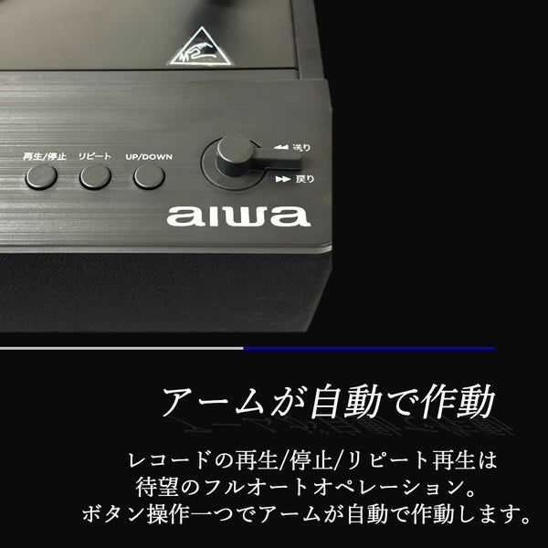 aiwa G-FRT1 フルオートレコードプレーヤー GAA4-FRT0001 クロス ヘッドホン付き 3点セット