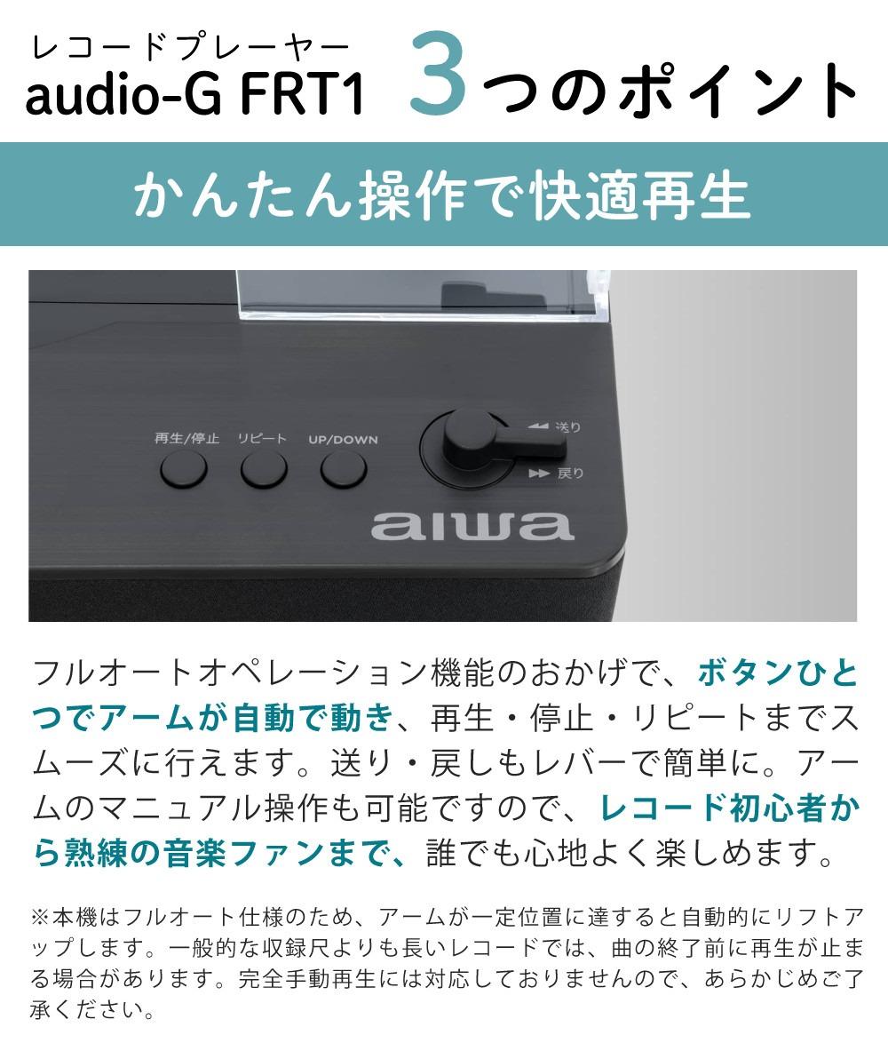 aiwa G-FRT1 フルオートレコードプレーヤー GAA4-FRT0001 クロス ヘッドホン付き 3点セット